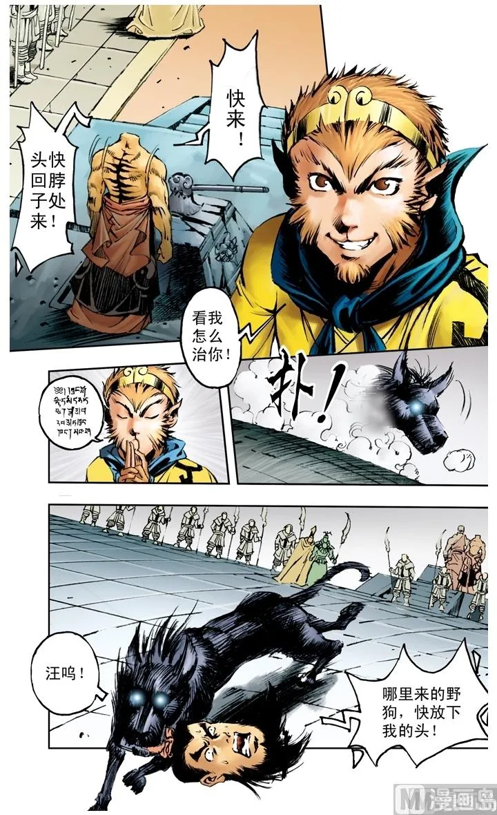 第143话 第4页