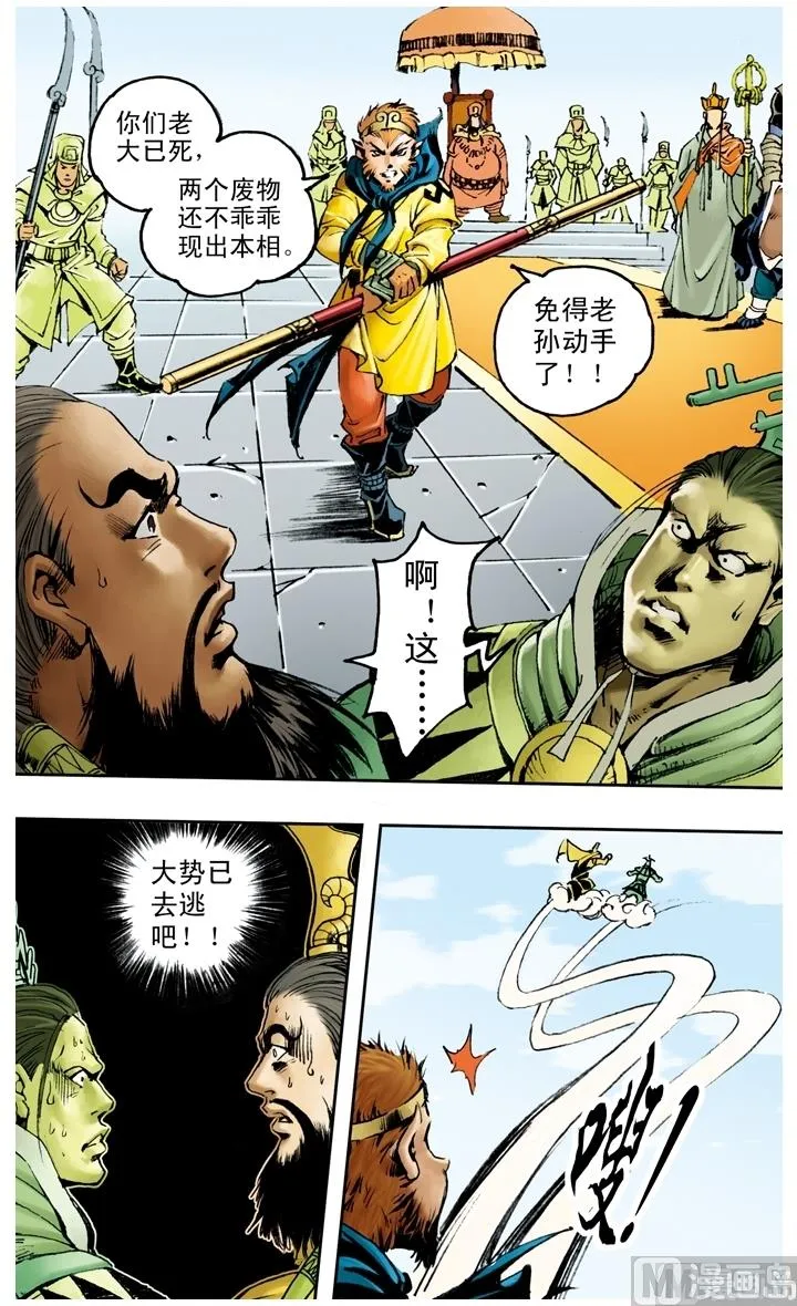 第143话 第7页
