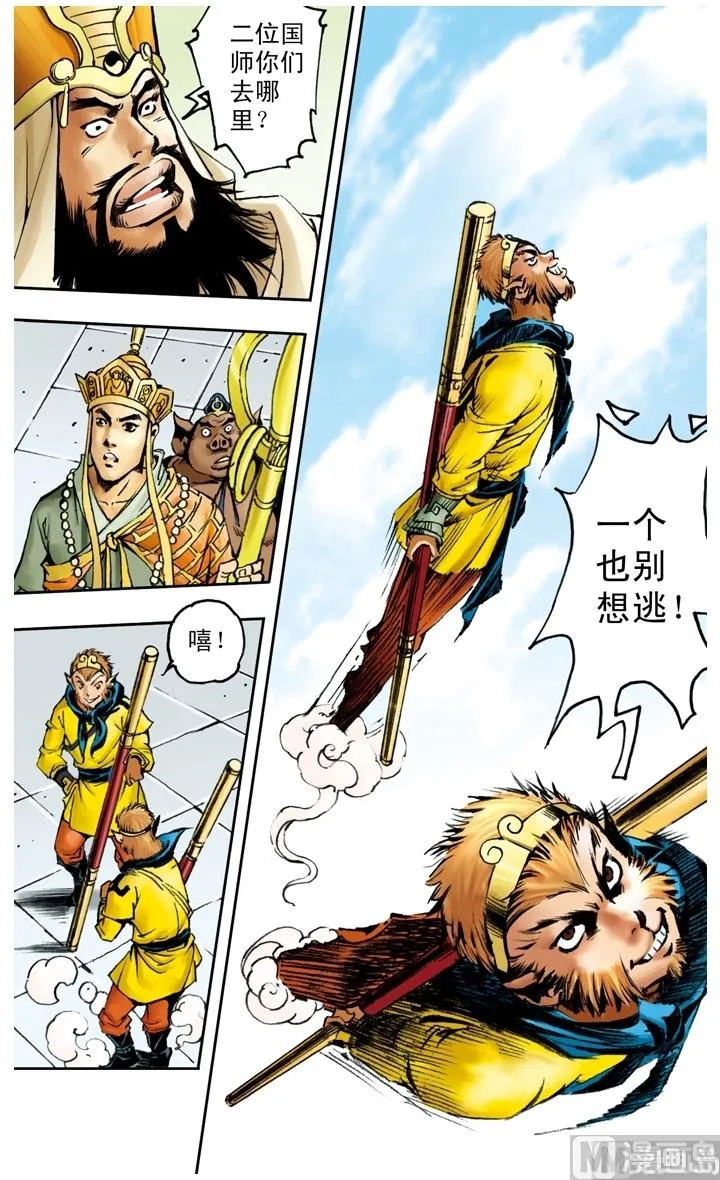 第143话 第8页
