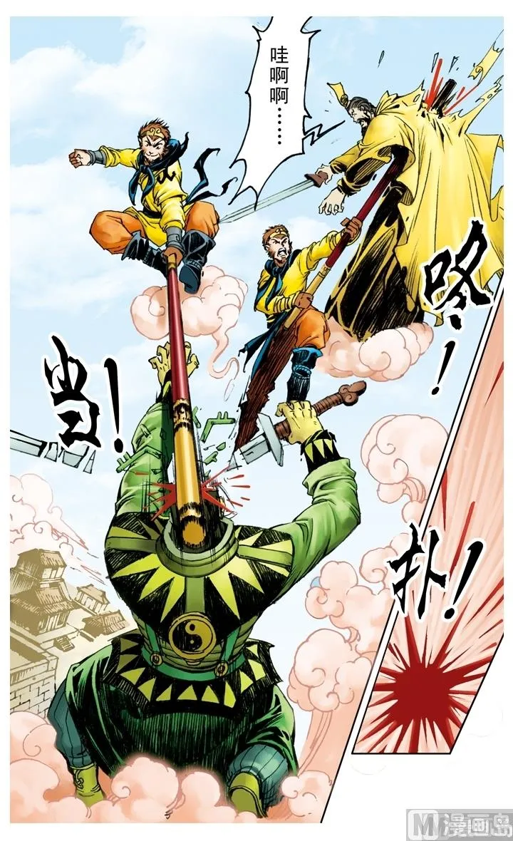 第143话 第9页