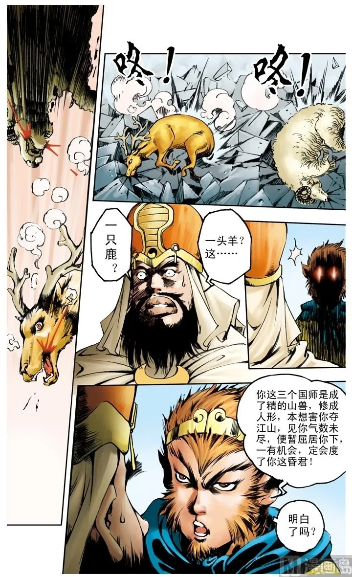 第143话 第10页