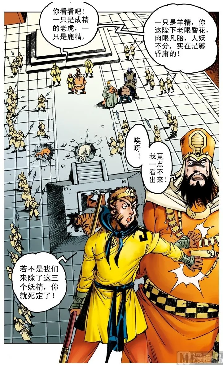 第143话 第11页