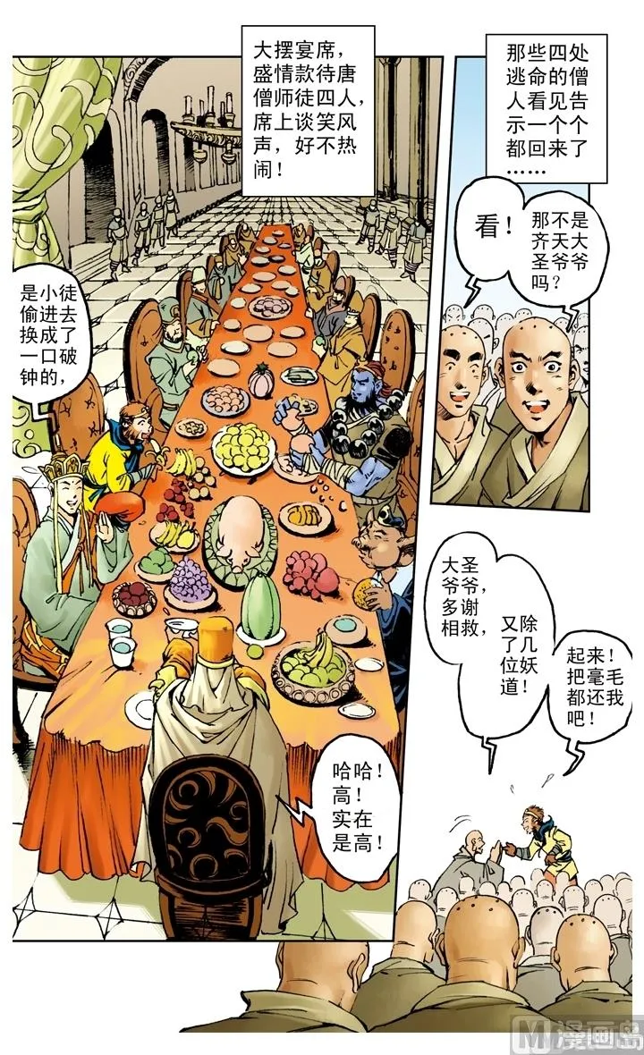 第143话 第13页