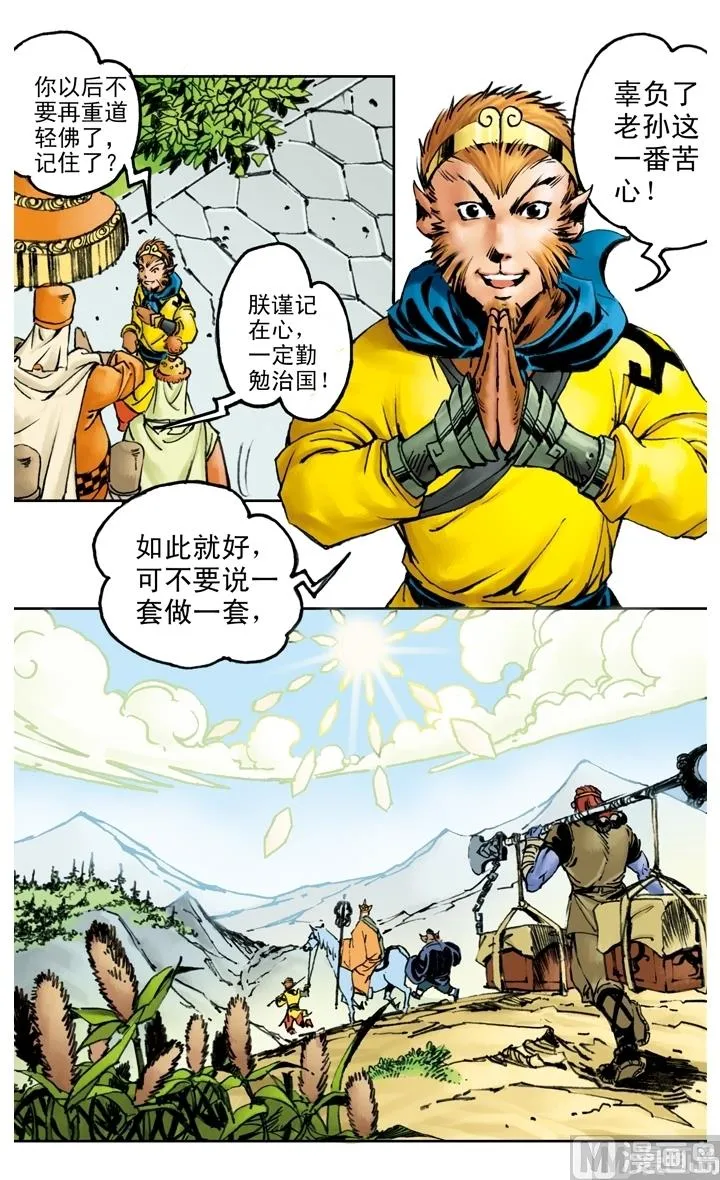 第143话 第14页