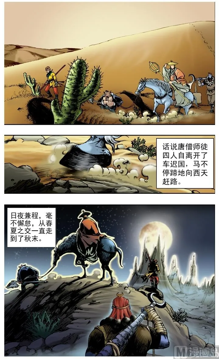 第144话 第1页
