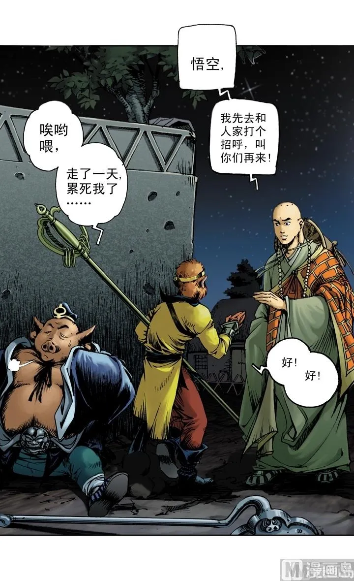 第144话 第7页