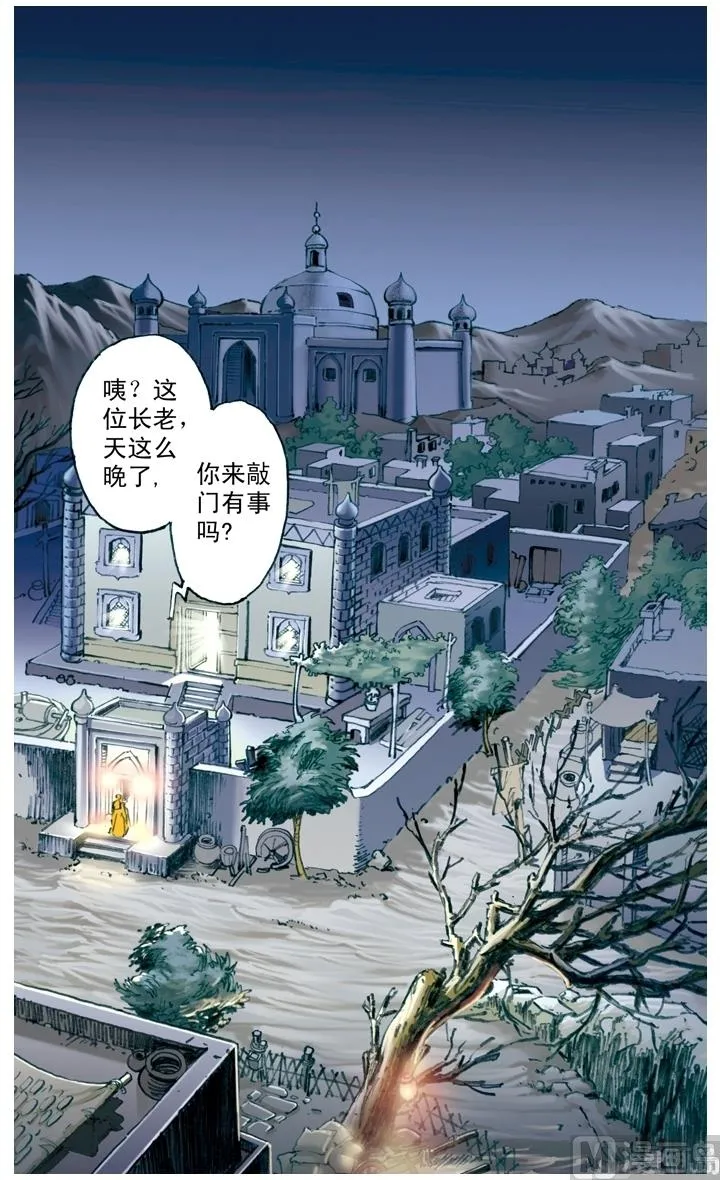 第144话 第8页