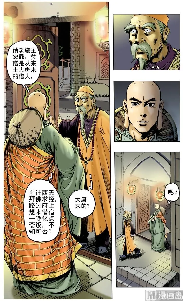 第144话 第9页