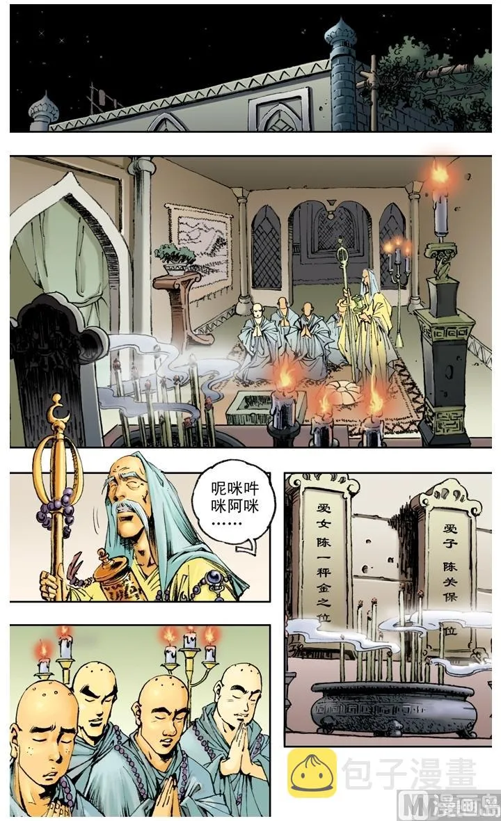 第145话 第1页
