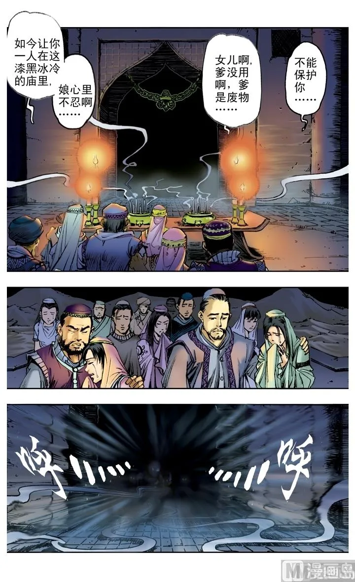 第145话 第6页