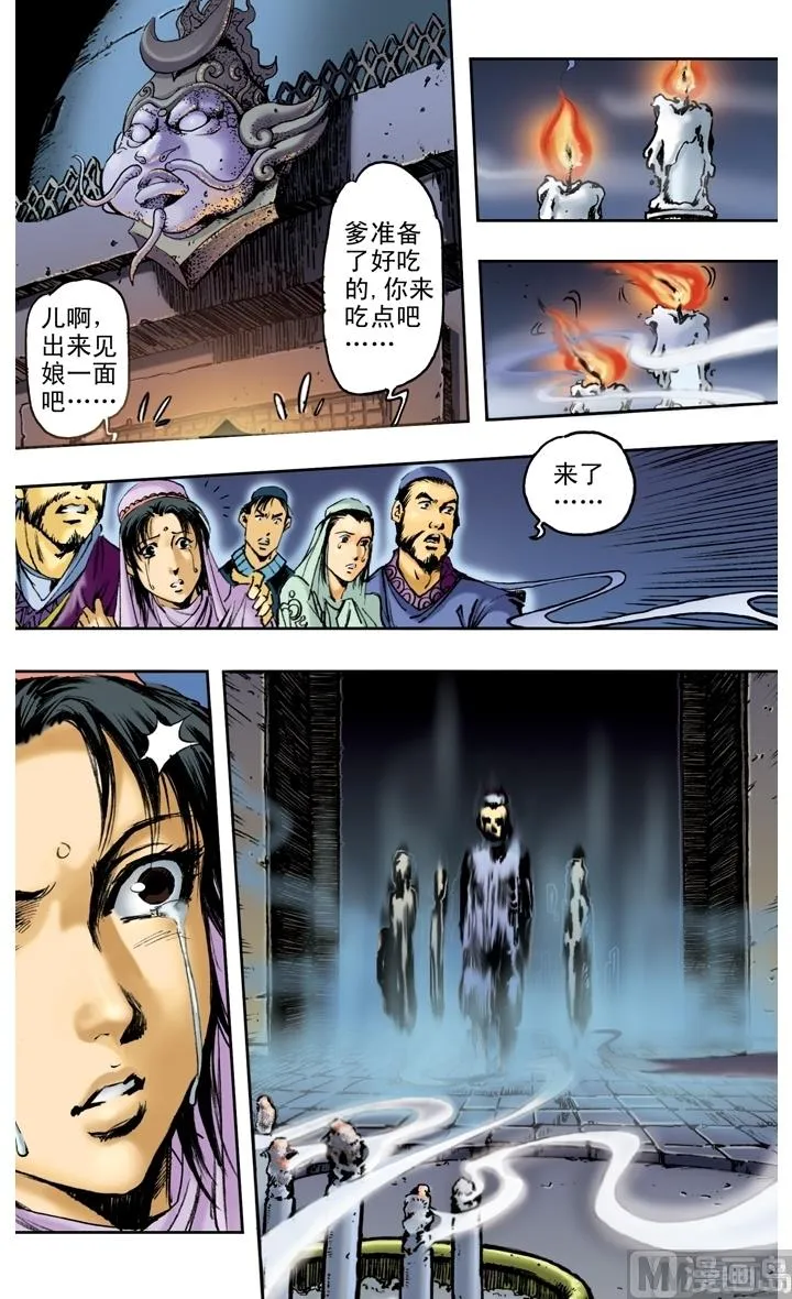 第145话 第7页