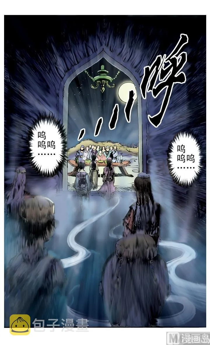 第145话 第8页