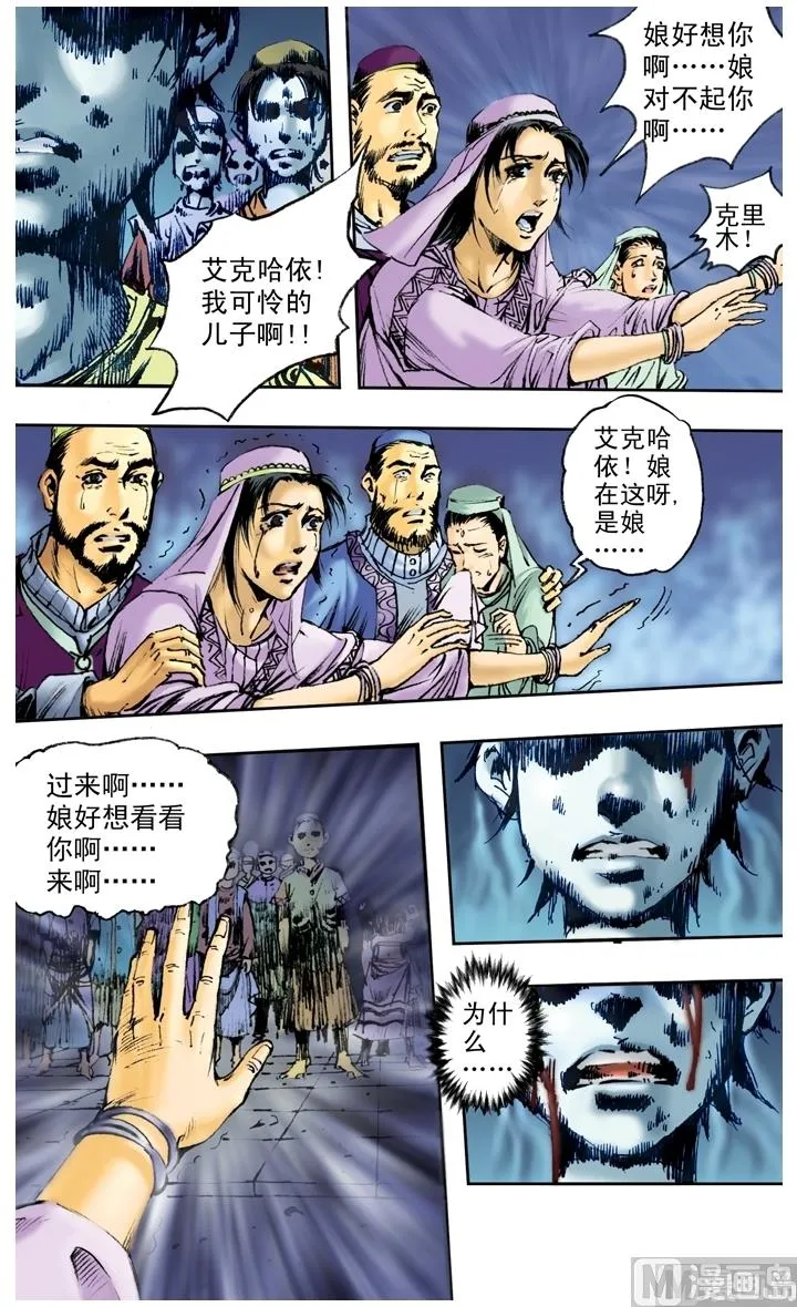 第145话 第9页