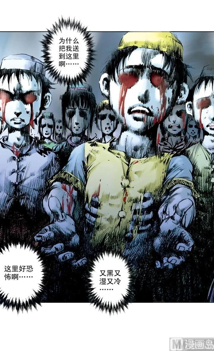 第145话 第10页