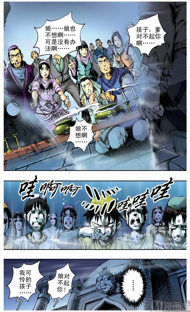 第145话 第12页