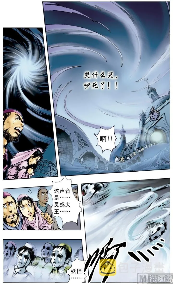 第146话 第1页