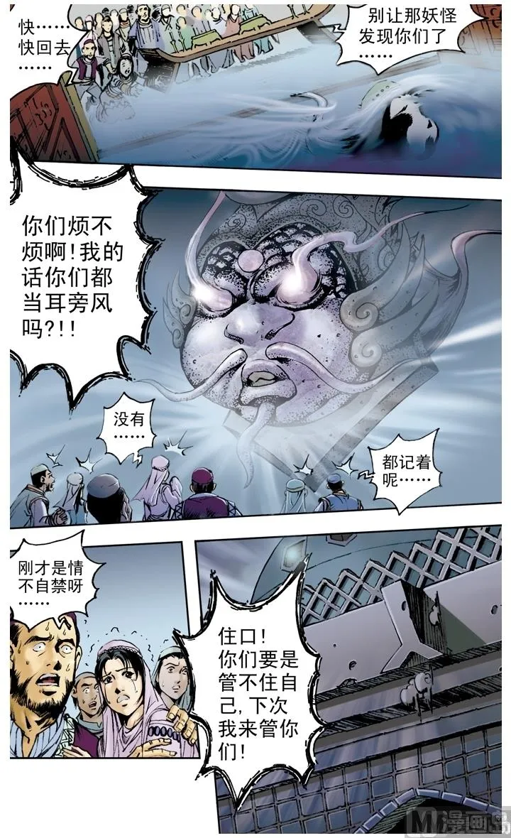 第146话 第2页