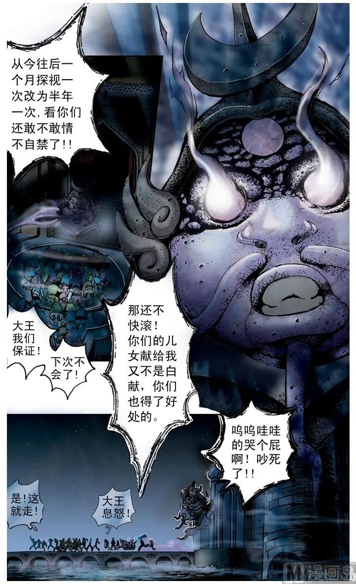 第146话 第3页