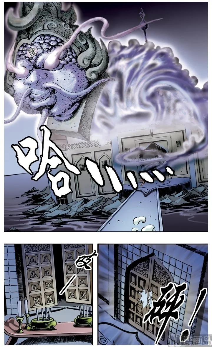 第146话 第4页
