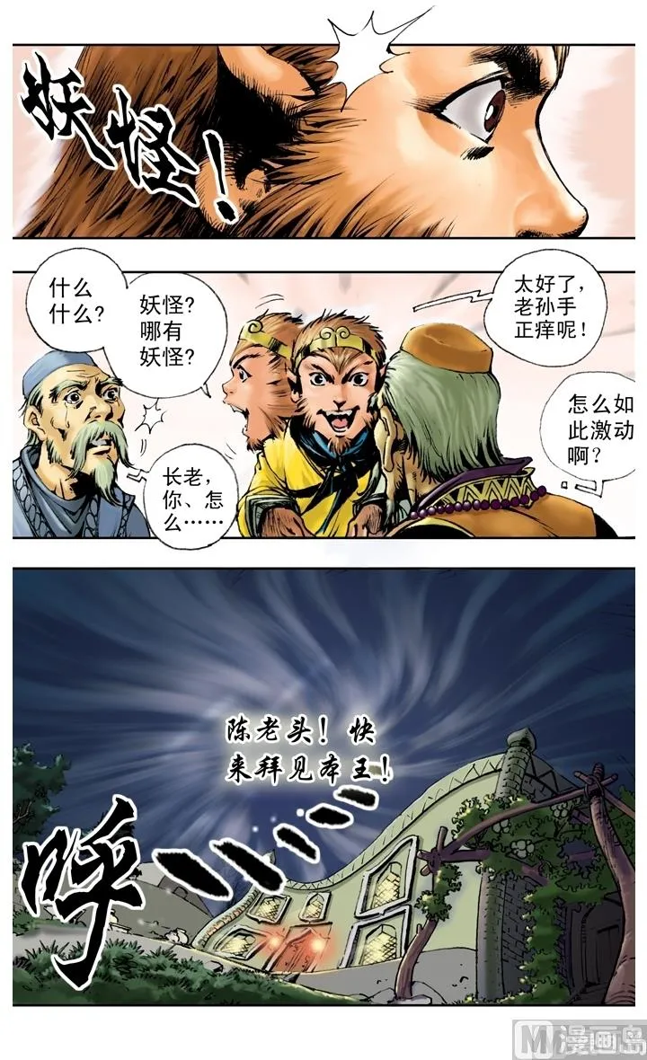第146话 第12页