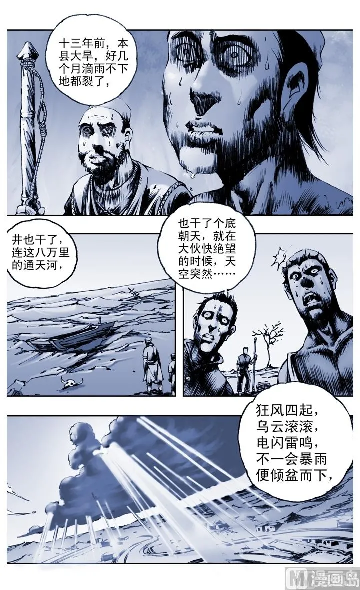 第147话 第4页