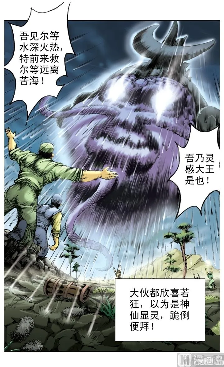 第147话 第5页