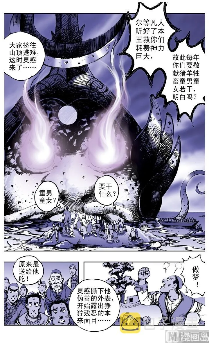 第147话 第7页
