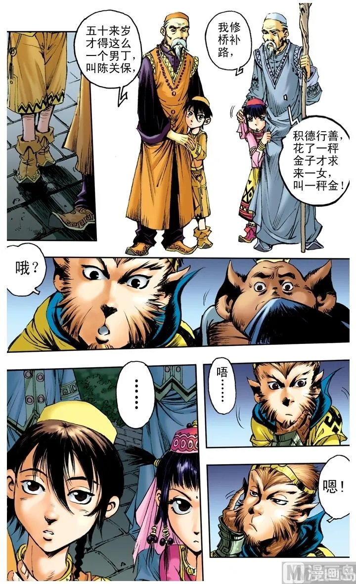 第147话 第10页