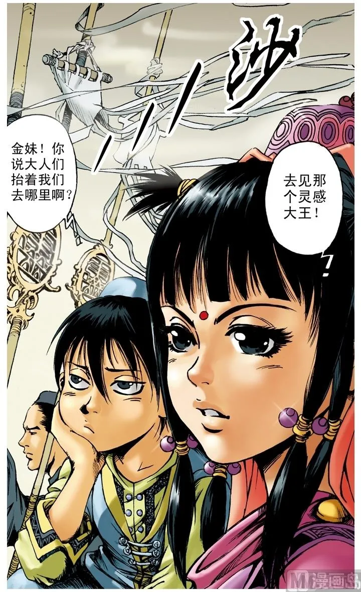 第148话 第3页