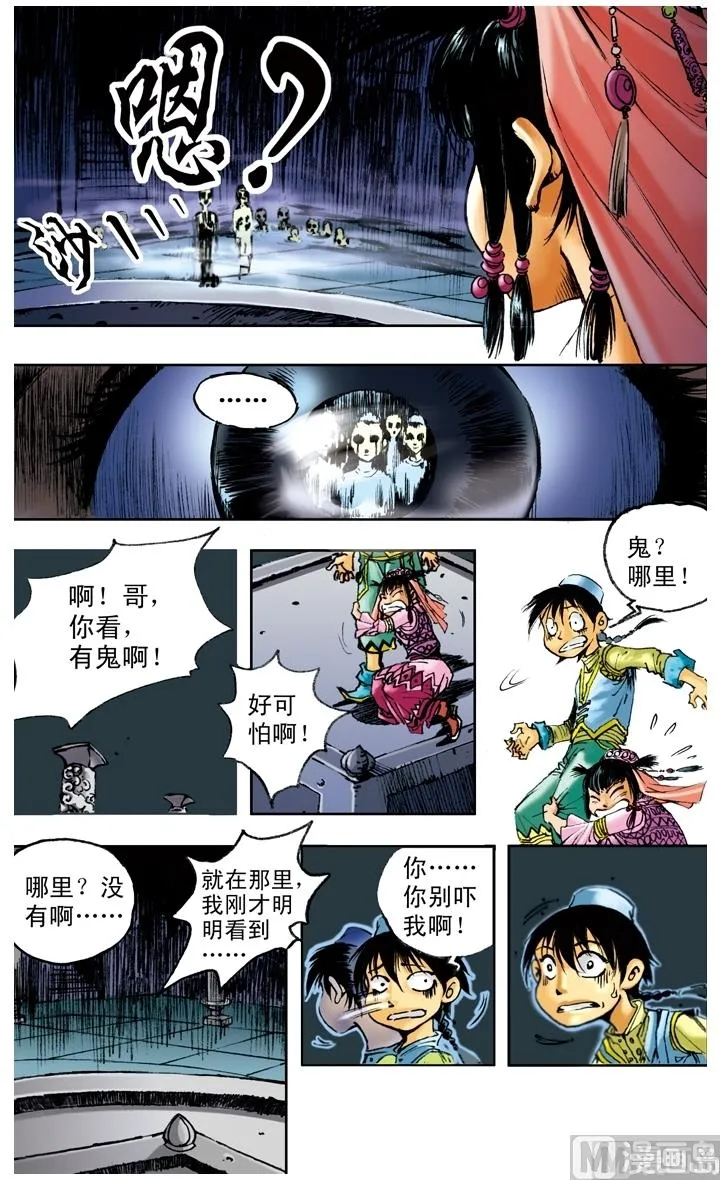 第148话 第8页