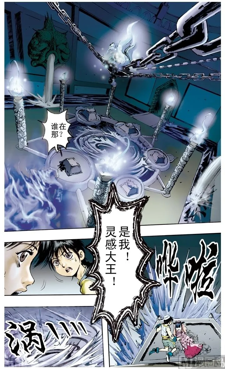 第148话 第10页