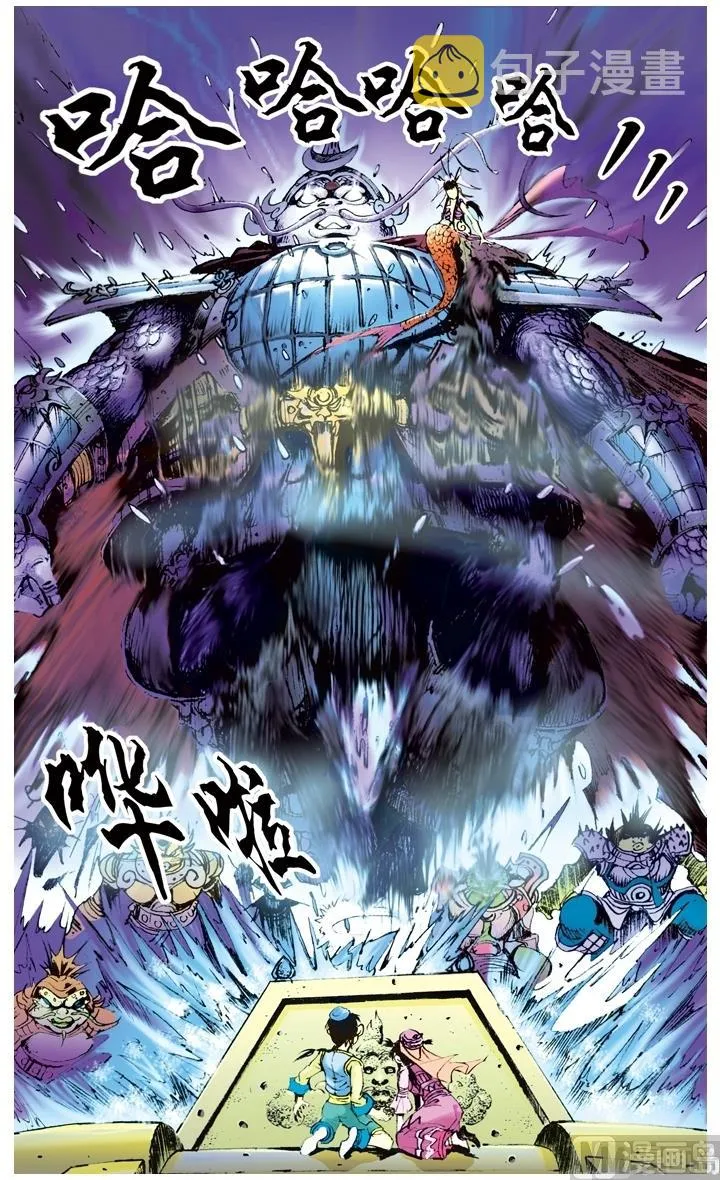 第148话 第11页