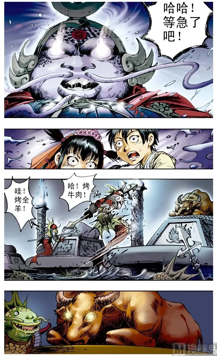 第148话 第12页