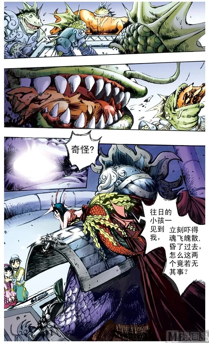 第149话 第1页