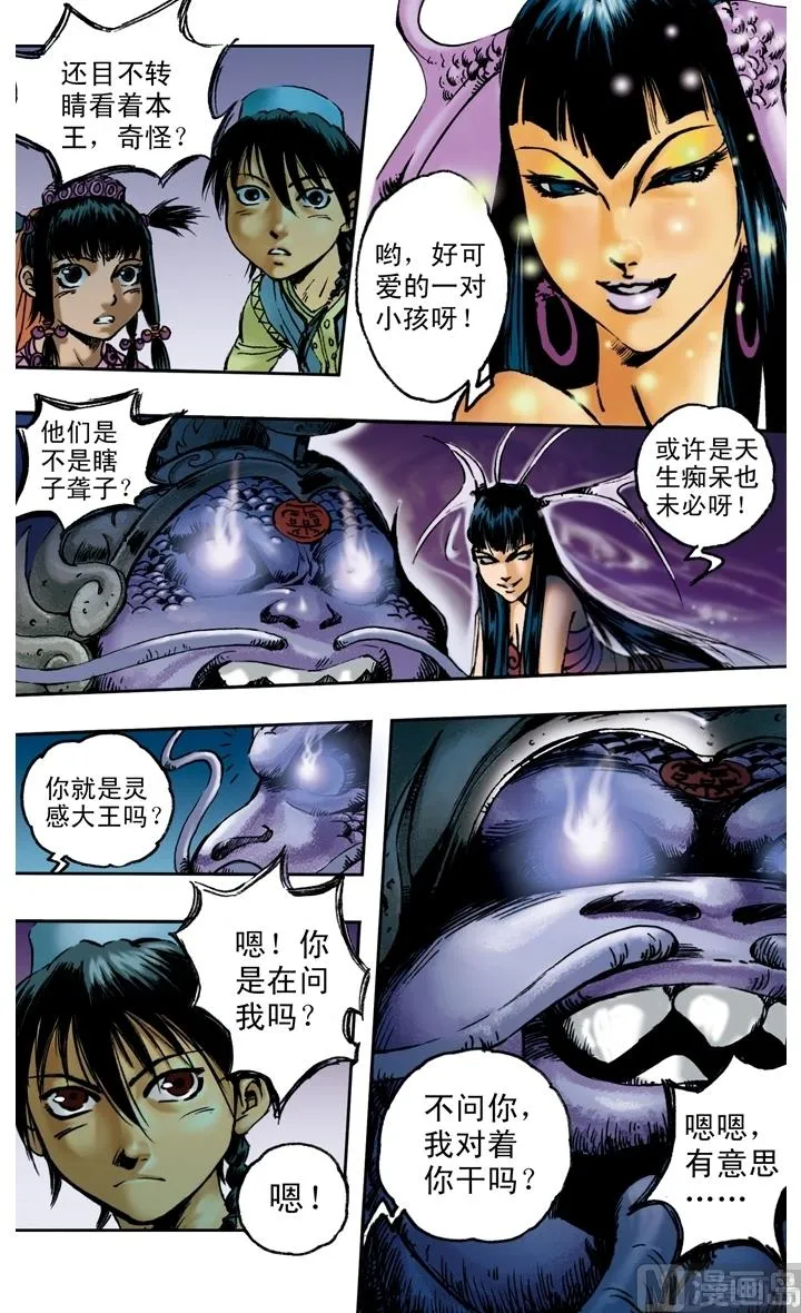 第149话 第2页