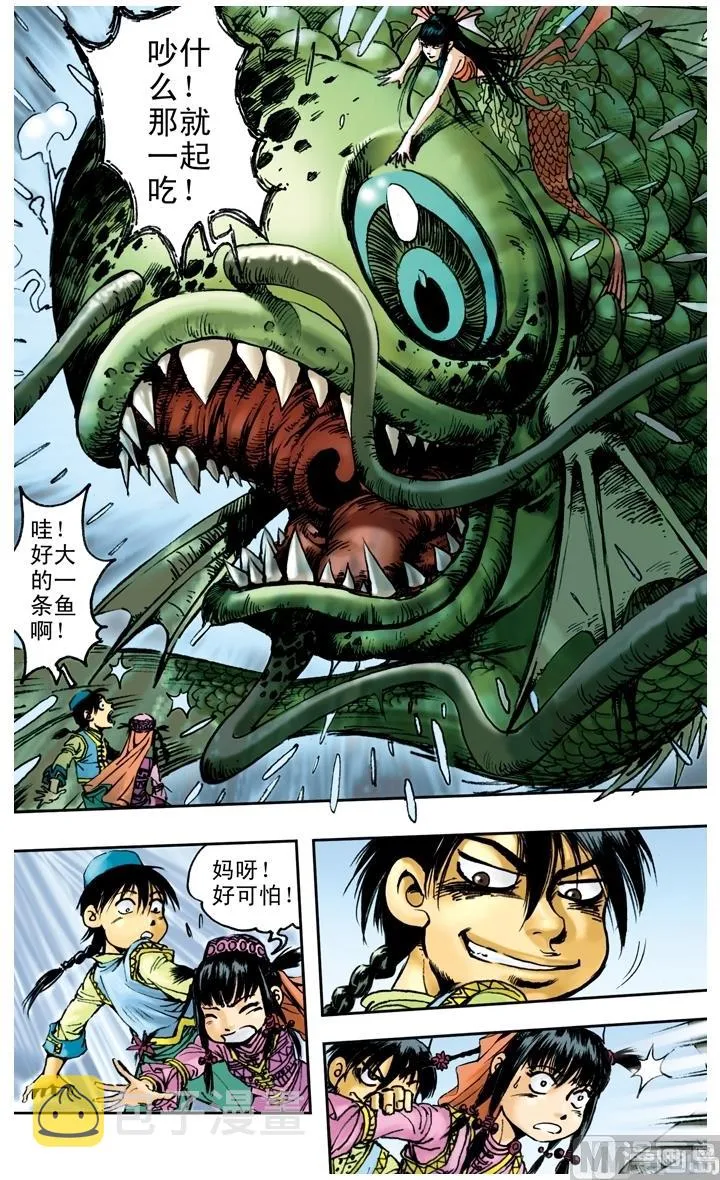第149话 第4页