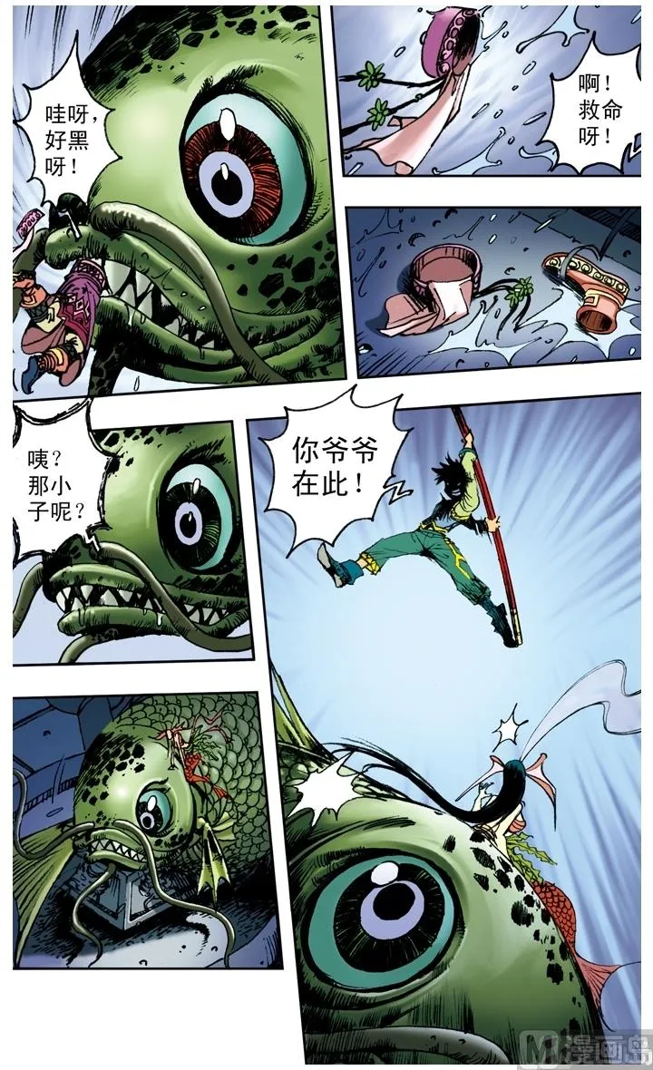 第149话 第5页