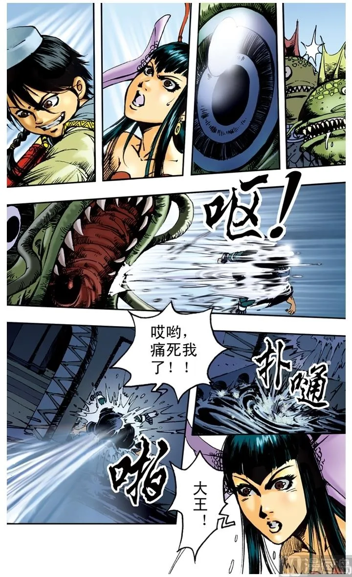第149话 第8页