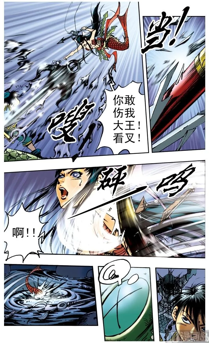 第149话 第10页