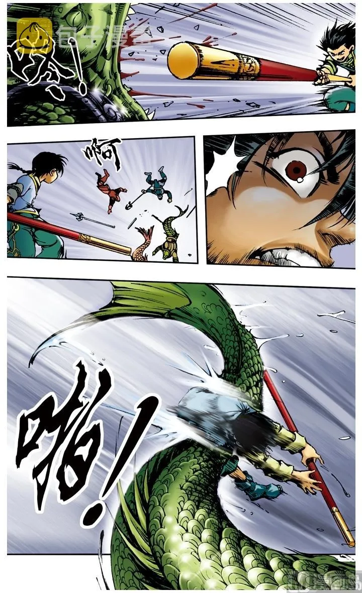 第149话 第12页
