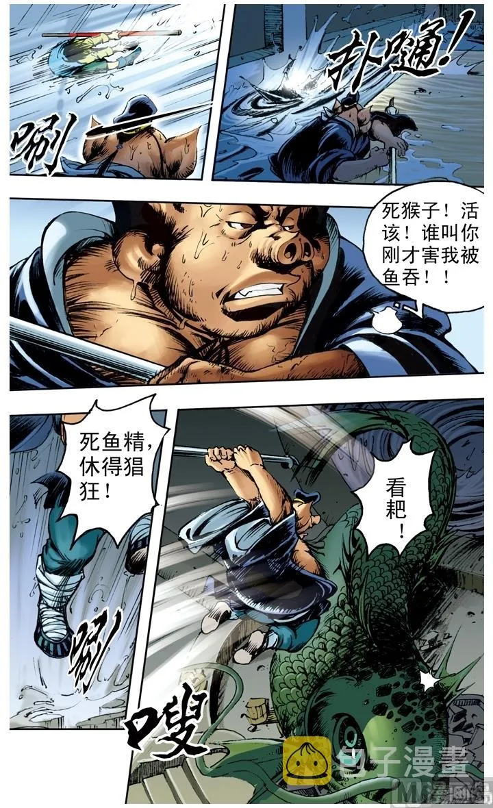 第150话 第1页