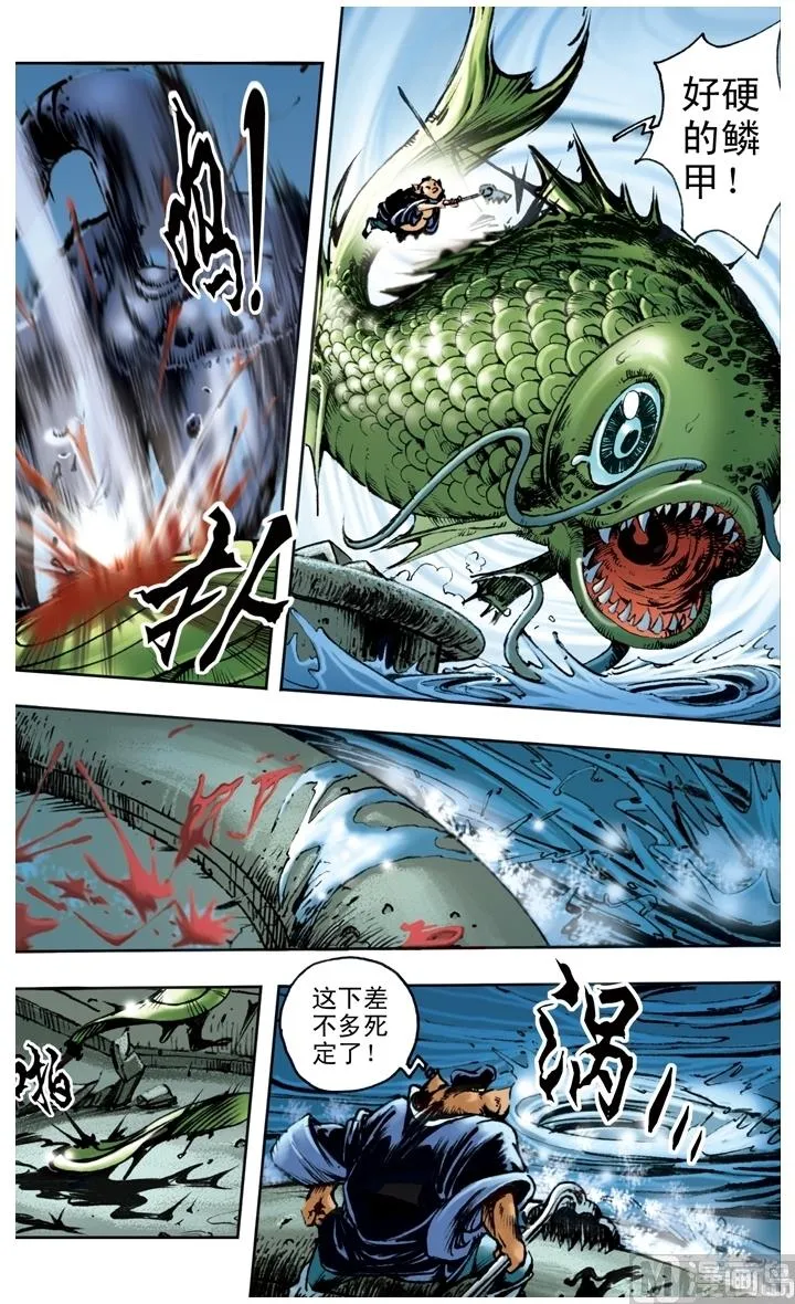 第150话 第2页
