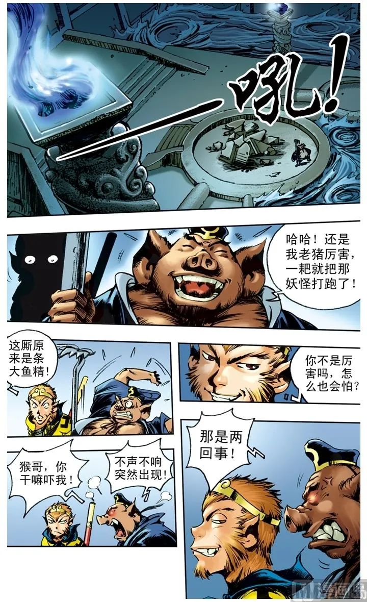 第150话 第3页