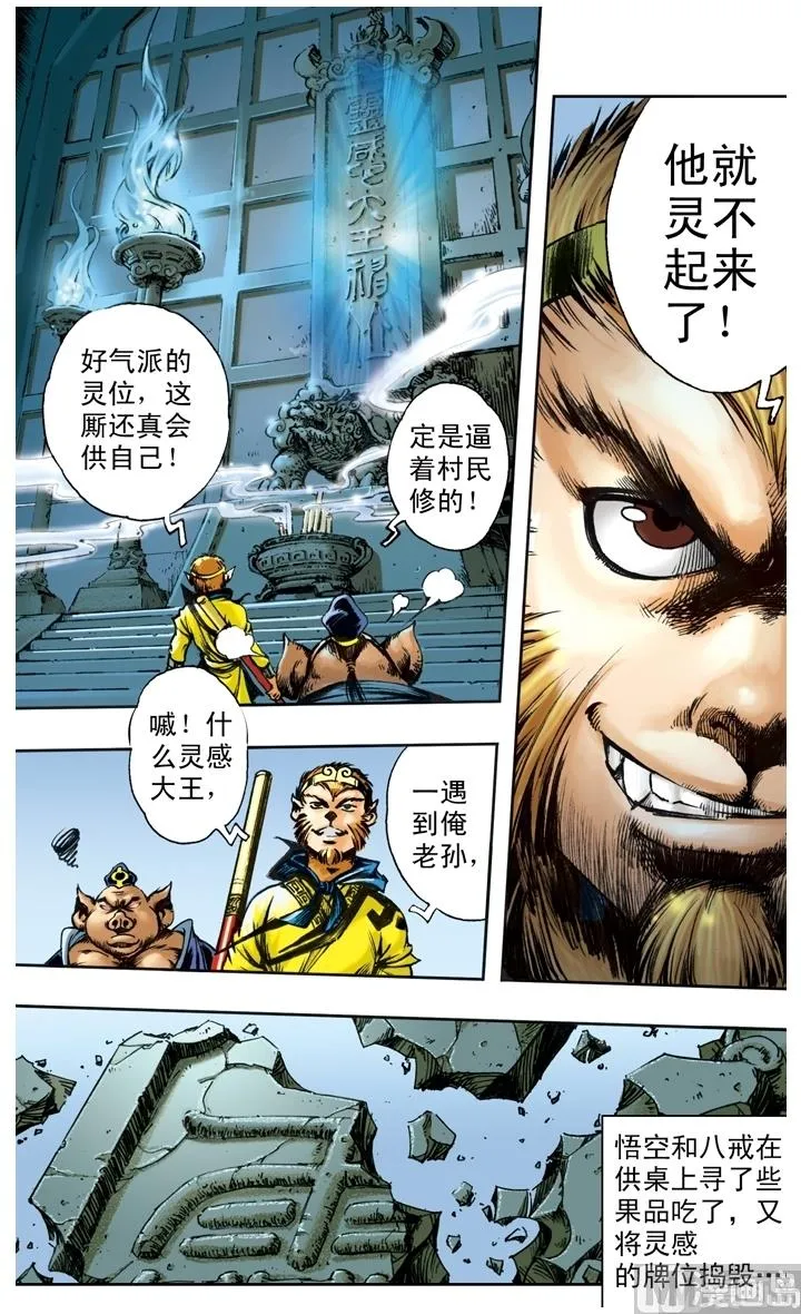 第150话 第4页