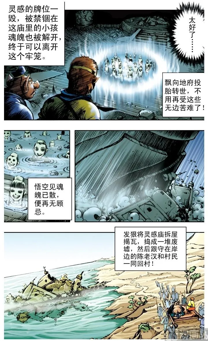 第150话 第5页