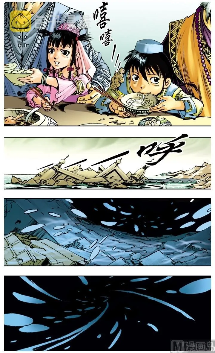 第150话 第7页