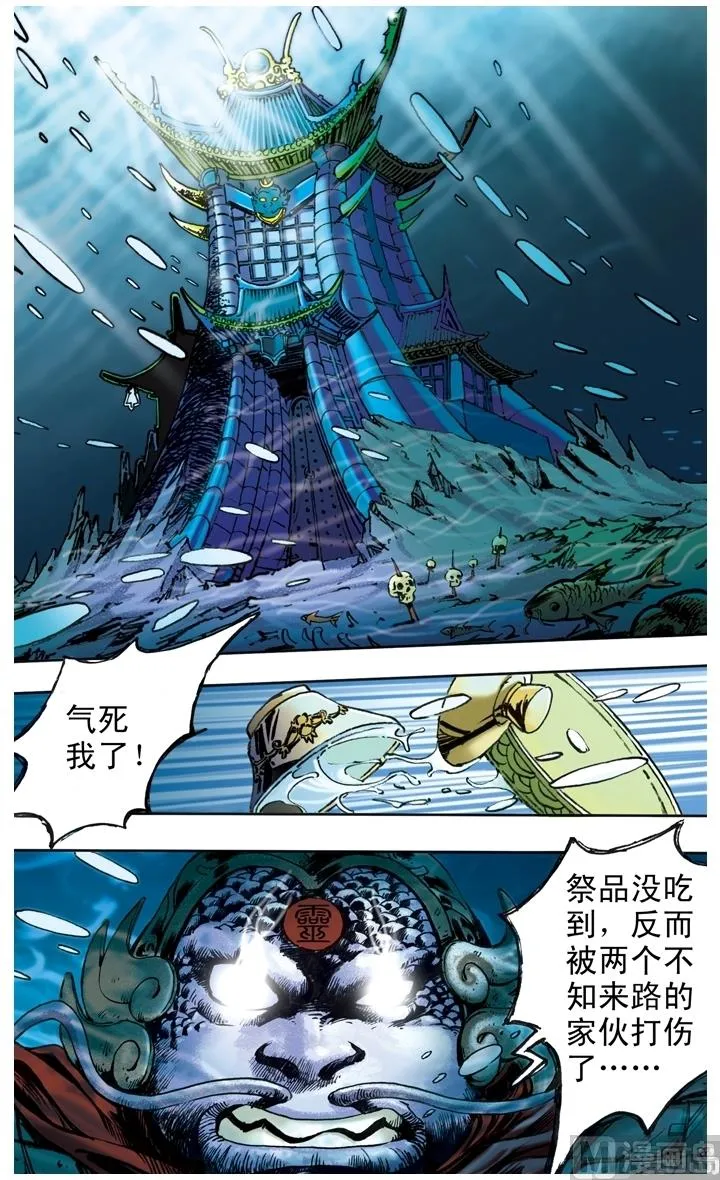 第150话 第8页
