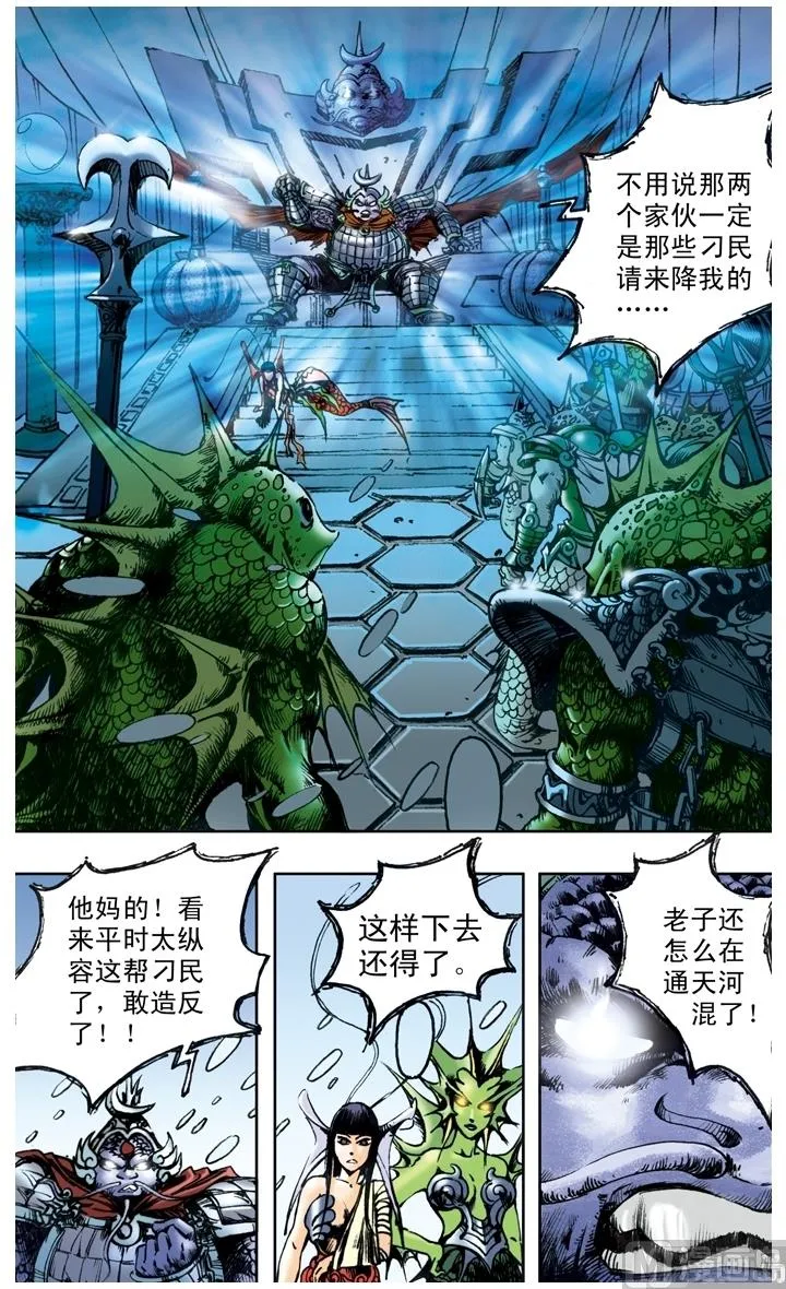 第150话 第9页