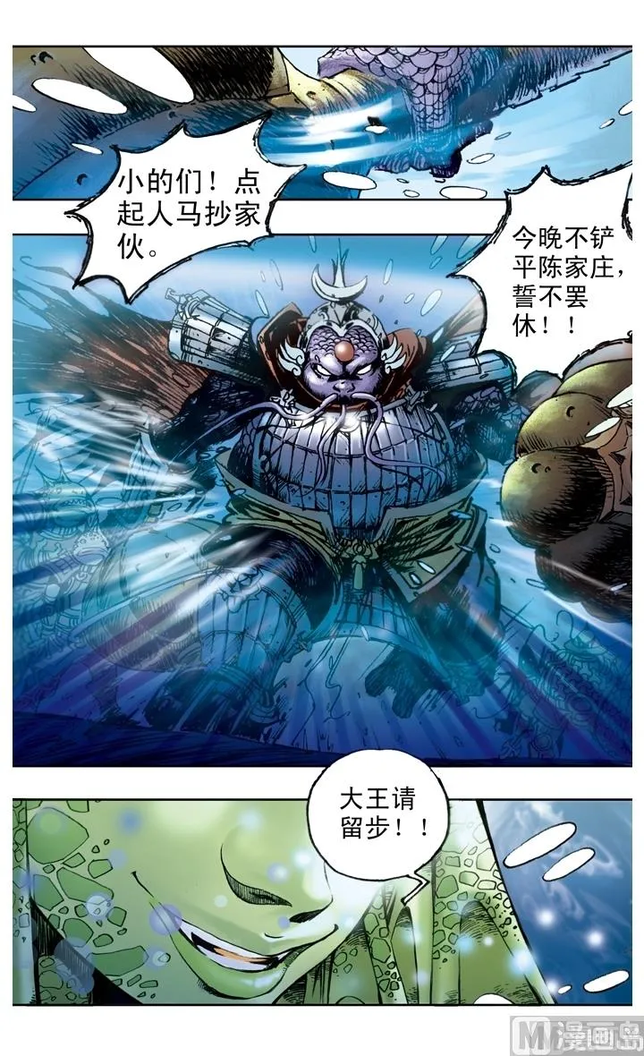 第150话 第10页