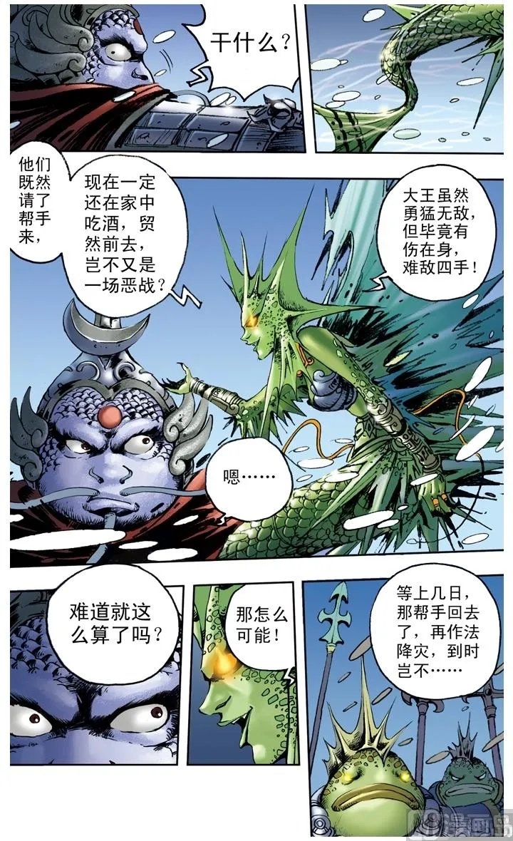 第150话 第11页